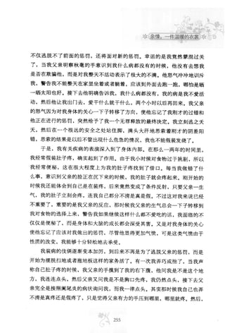 世界上最經典的128篇哲理美文