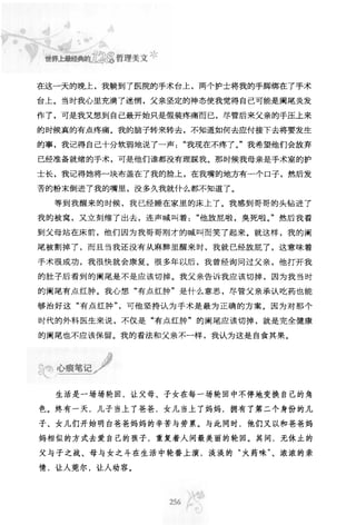 世界上最經典的128篇哲理美文