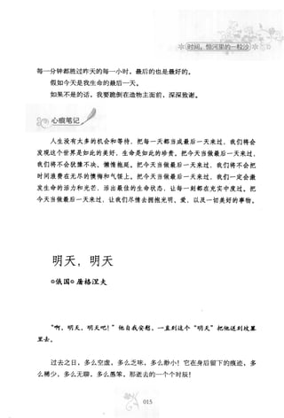 世界上最經典的128篇哲理美文