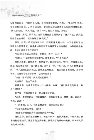 世界上最經典的128篇哲理美文