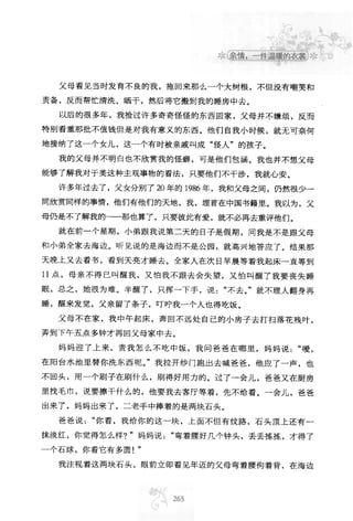 世界上最經典的128篇哲理美文