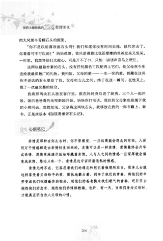 世界上最經典的128篇哲理美文