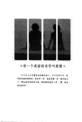 世界上最經典的128篇哲理美文