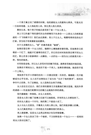 世界上最經典的128篇哲理美文