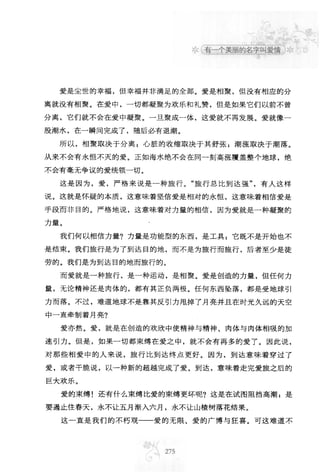 世界上最經典的128篇哲理美文