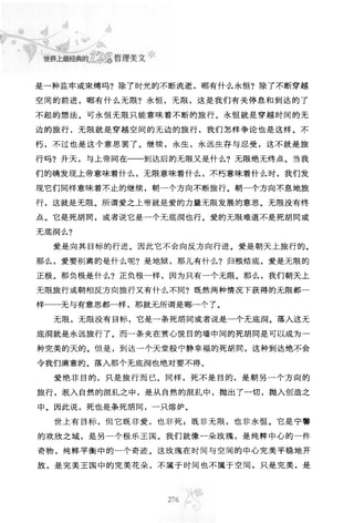 世界上最經典的128篇哲理美文