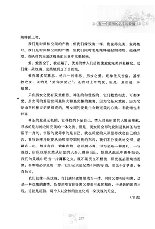 世界上最經典的128篇哲理美文