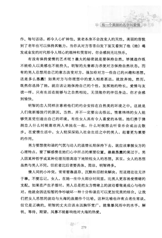 世界上最經典的128篇哲理美文