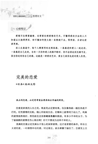 世界上最經典的128篇哲理美文