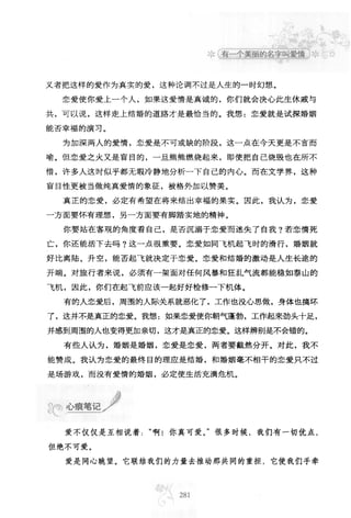 世界上最經典的128篇哲理美文