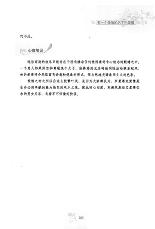 世界上最經典的128篇哲理美文