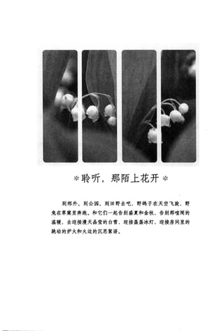 世界上最經典的128篇哲理美文