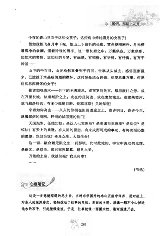 世界上最經典的128篇哲理美文