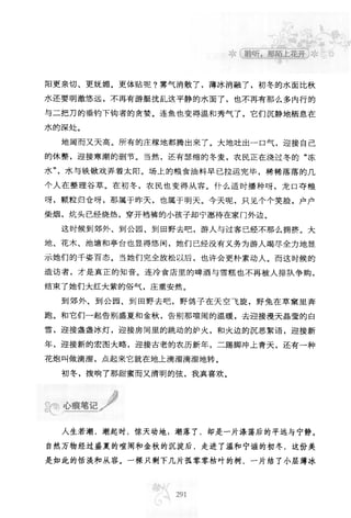 世界上最經典的128篇哲理美文