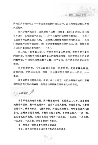 世界上最經典的128篇哲理美文