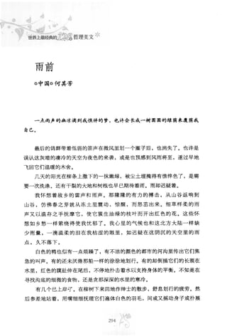 世界上最經典的128篇哲理美文