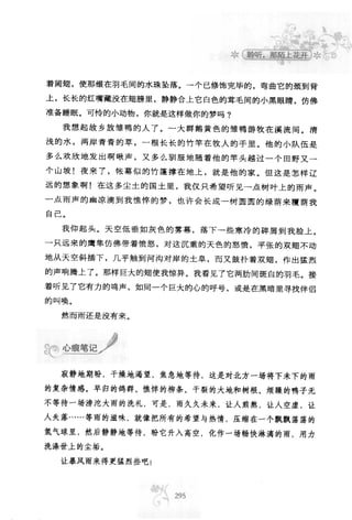 世界上最經典的128篇哲理美文