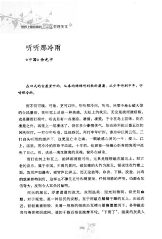 世界上最經典的128篇哲理美文