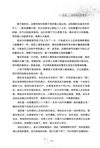 世界上最經典的128篇哲理美文