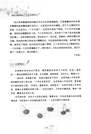 世界上最經典的128篇哲理美文