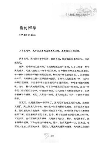 世界上最經典的128篇哲理美文