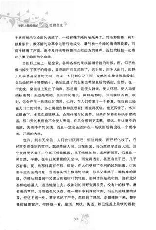 世界上最經典的128篇哲理美文