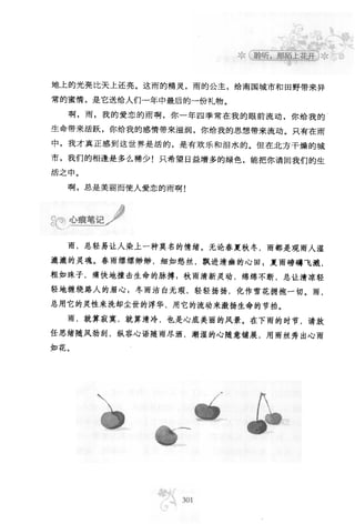 世界上最經典的128篇哲理美文