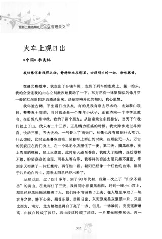 世界上最經典的128篇哲理美文