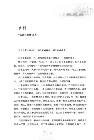 世界上最經典的128篇哲理美文