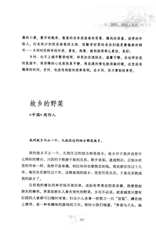 世界上最經典的128篇哲理美文