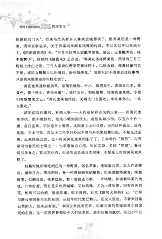 世界上最經典的128篇哲理美文