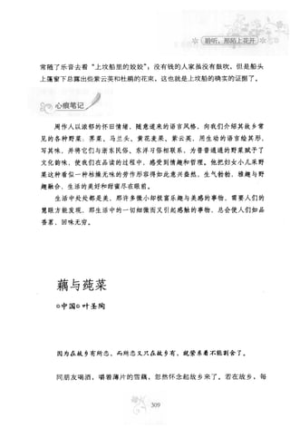 世界上最經典的128篇哲理美文