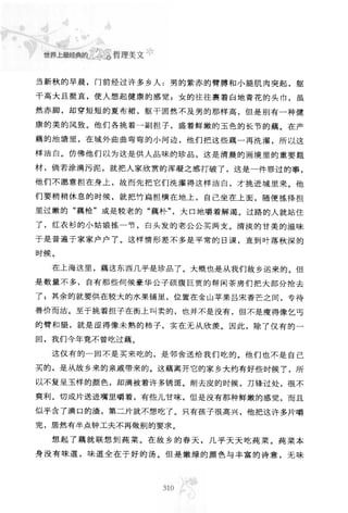 世界上最經典的128篇哲理美文