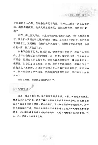 世界上最經典的128篇哲理美文