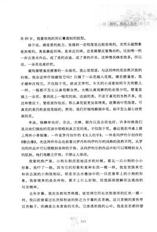 世界上最經典的128篇哲理美文