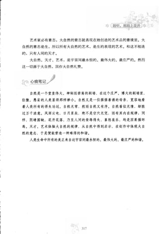 世界上最經典的128篇哲理美文