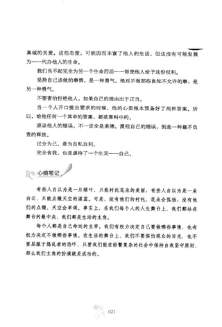 世界上最經典的128篇哲理美文