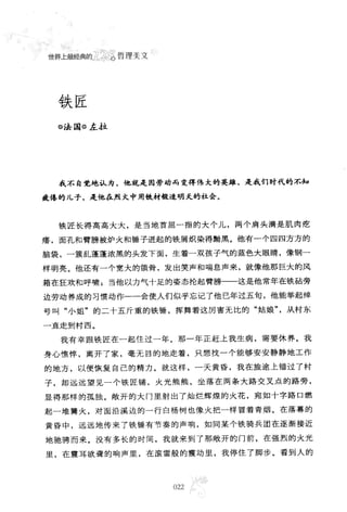 世界上最經典的128篇哲理美文