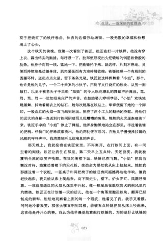 世界上最經典的128篇哲理美文