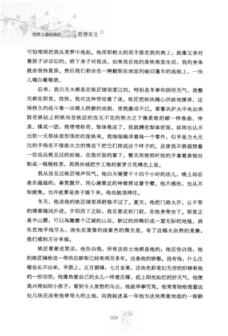 世界上最經典的128篇哲理美文