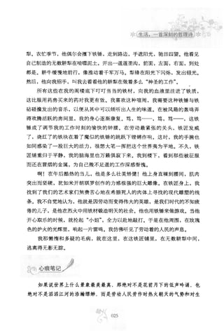 世界上最經典的128篇哲理美文