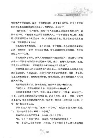 世界上最經典的128篇哲理美文