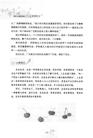 世界上最經典的128篇哲理美文