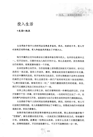 世界上最經典的128篇哲理美文