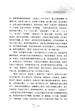 世界上最經典的128篇哲理美文