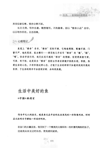 世界上最經典的128篇哲理美文