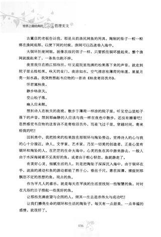 世界上最經典的128篇哲理美文