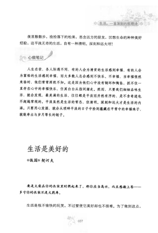 世界上最經典的128篇哲理美文