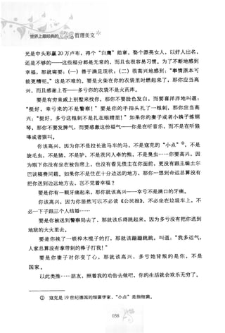 世界上最經典的128篇哲理美文