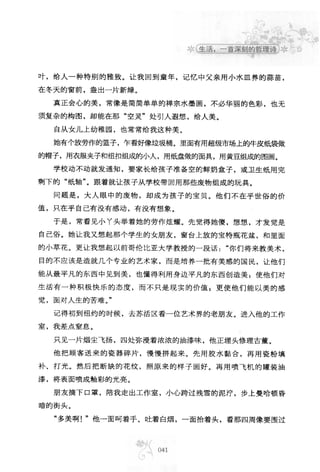 世界上最經典的128篇哲理美文